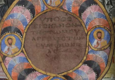 Grottaferrata ospita una mostra unica sul Codex Purpureus Rossanensis